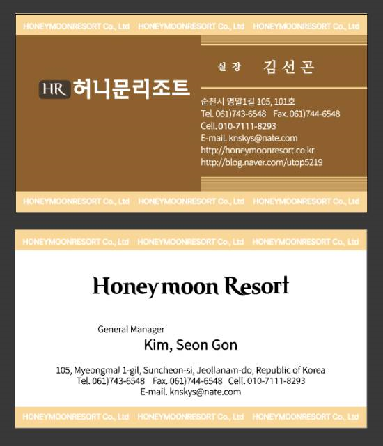 허니문리조트 울산지사 이미지