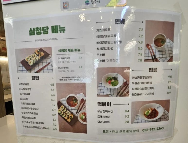 삼청당원주 이미지