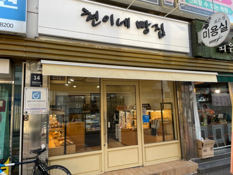 현이네빵집 이미지