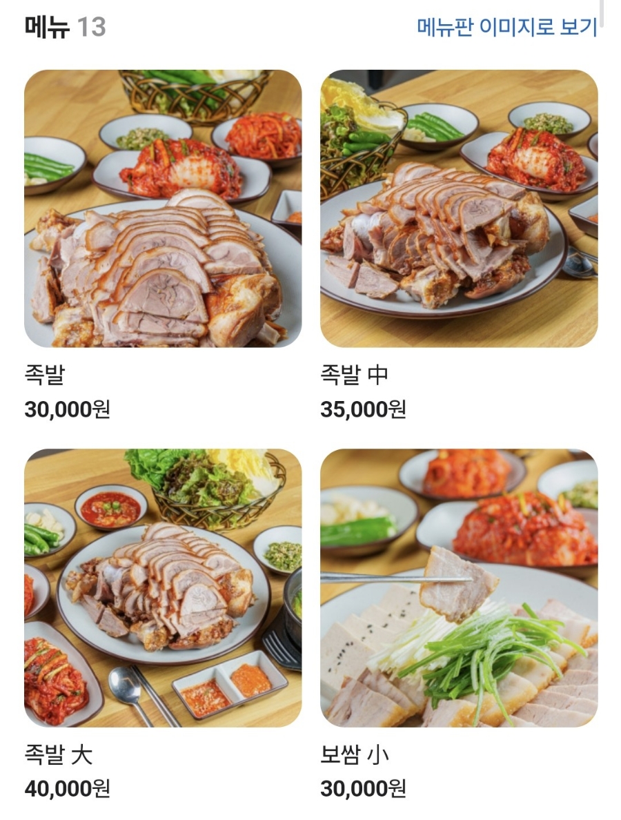 제주장충왕족발 이미지