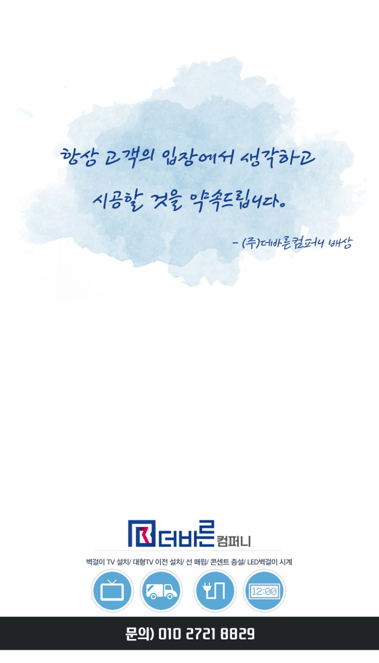 더바른컴퍼니 이미지