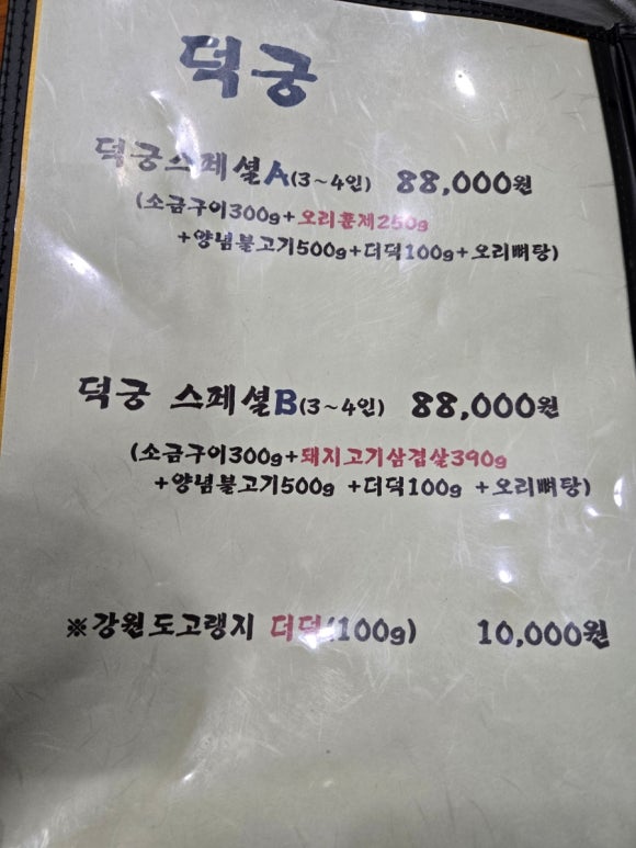 덕궁 이미지