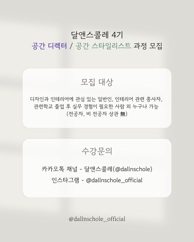 인테리어 디자인업 이미지