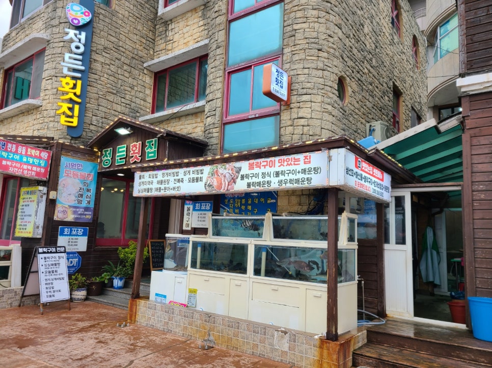 정든횟집 이미지