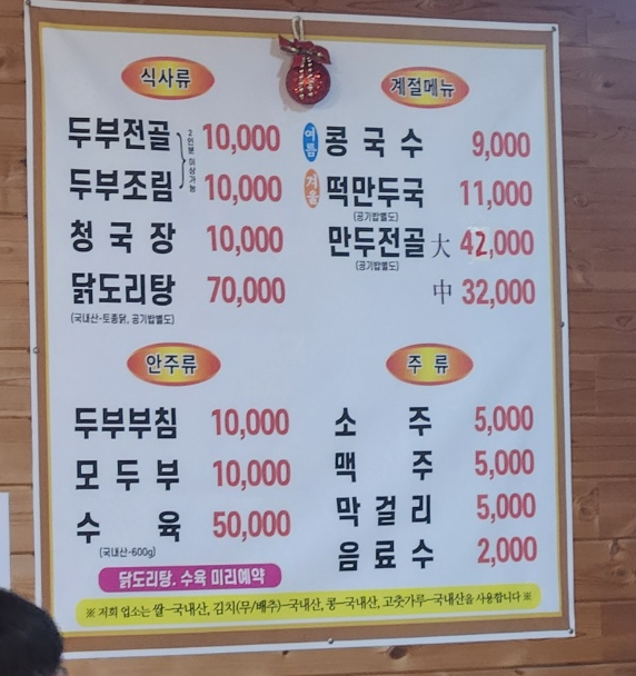 안말식당 이미지