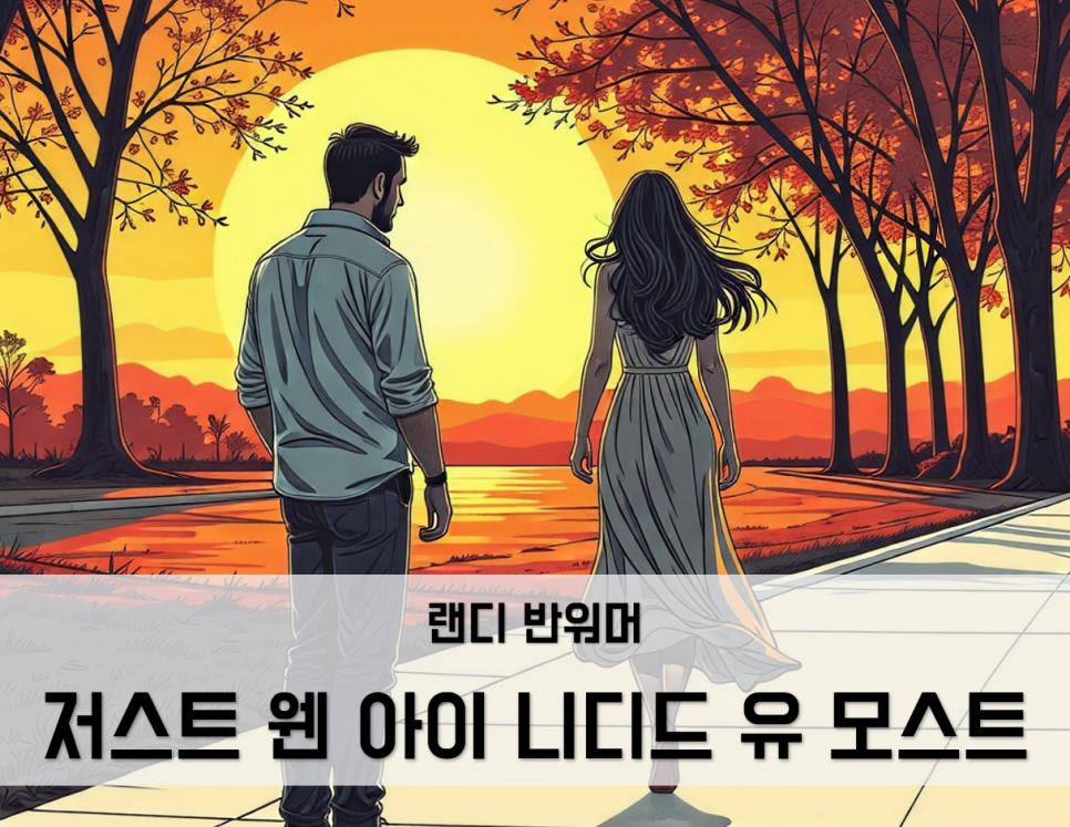 유모스트 이미지