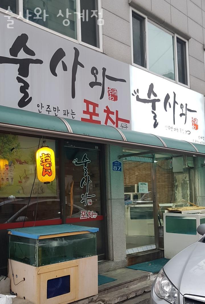 술사와 이미지