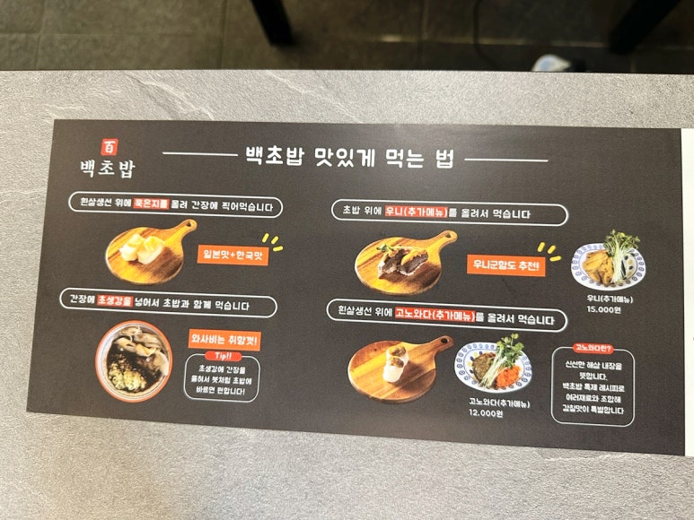 백초밥 이미지