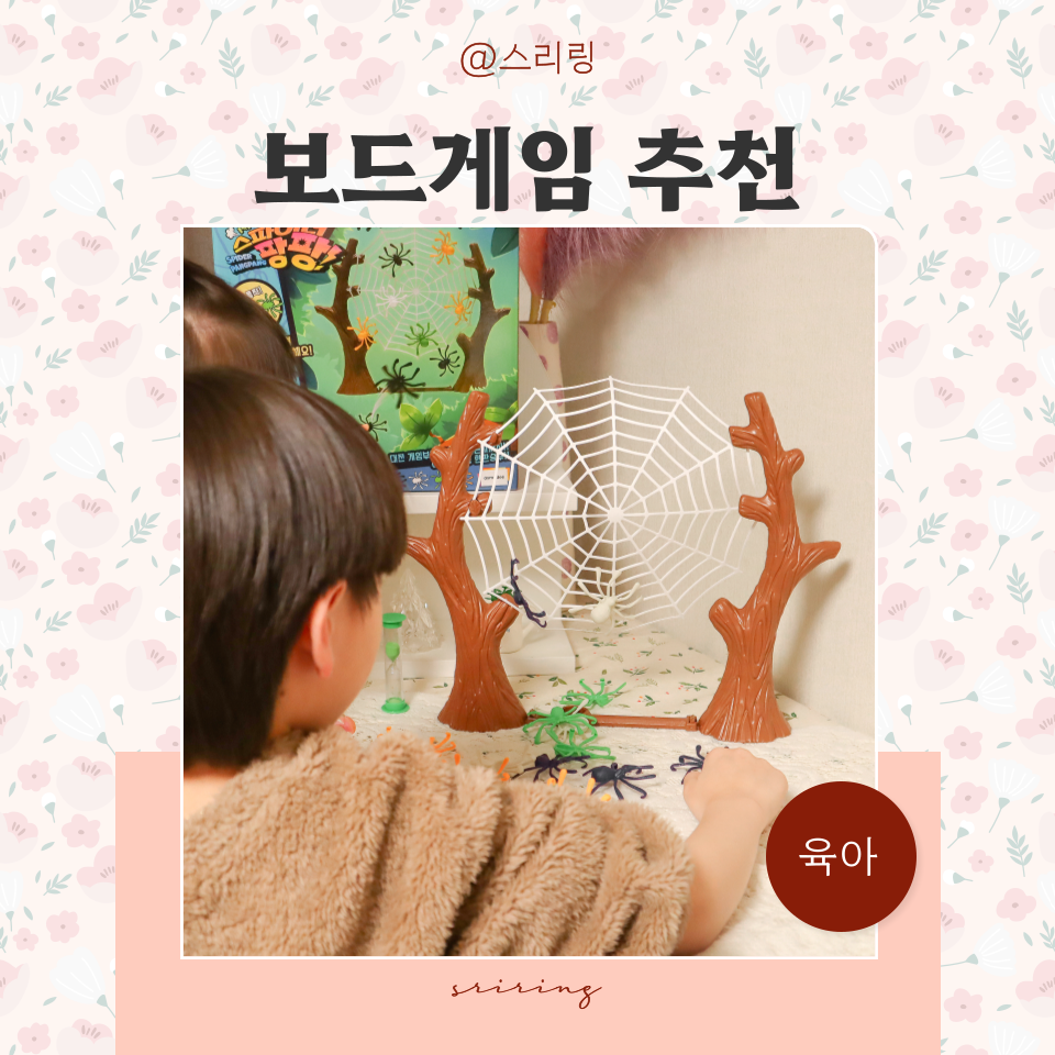 리얼팡팡게임 이미지