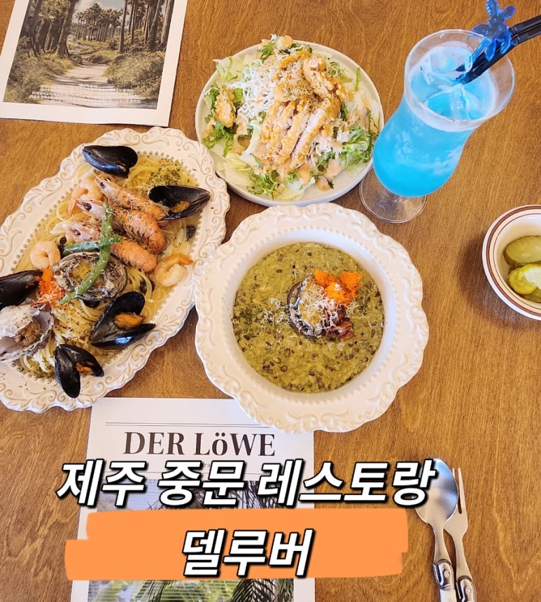델루버 이미지