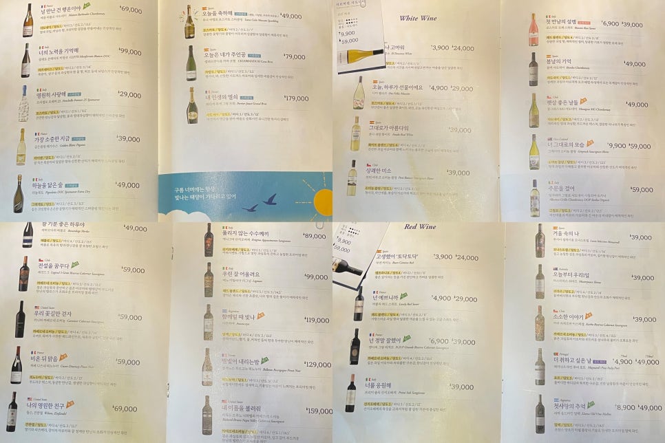 오늘와인한잔 김포구래점 이미지