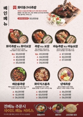 족발신선생 이미지