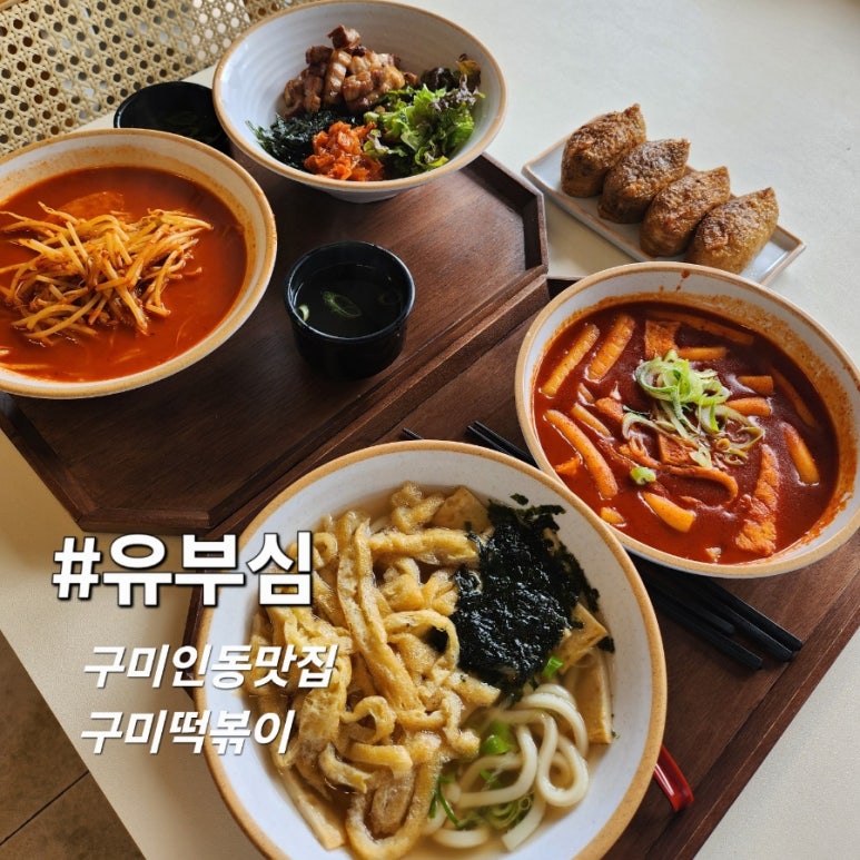 유부심 이미지