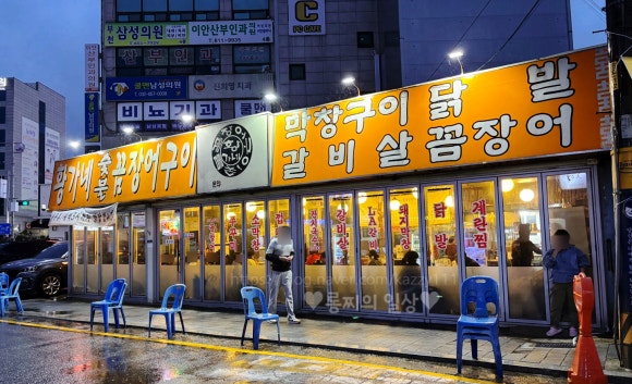 황가네숯불꼼장어구이 이미지
