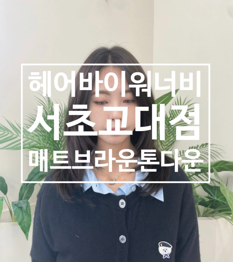 헤어바이시크 이미지