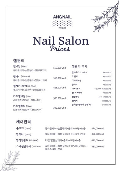 네일앤(Nail&) 이미지