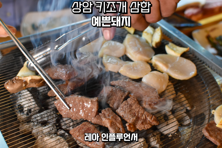 예쁜돼지상암점 이미지