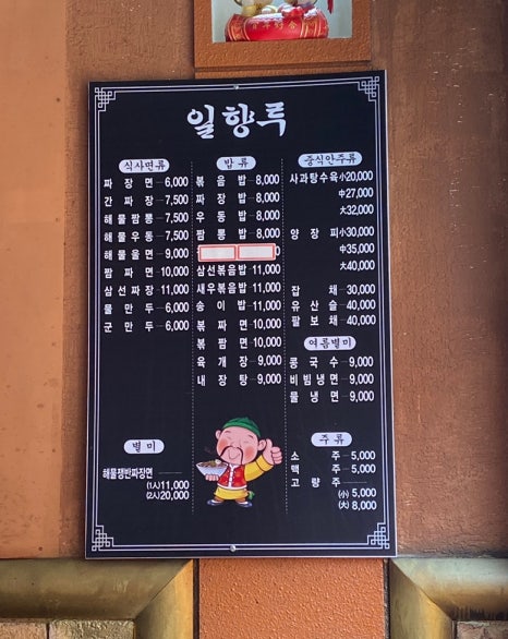 일향루 이미지