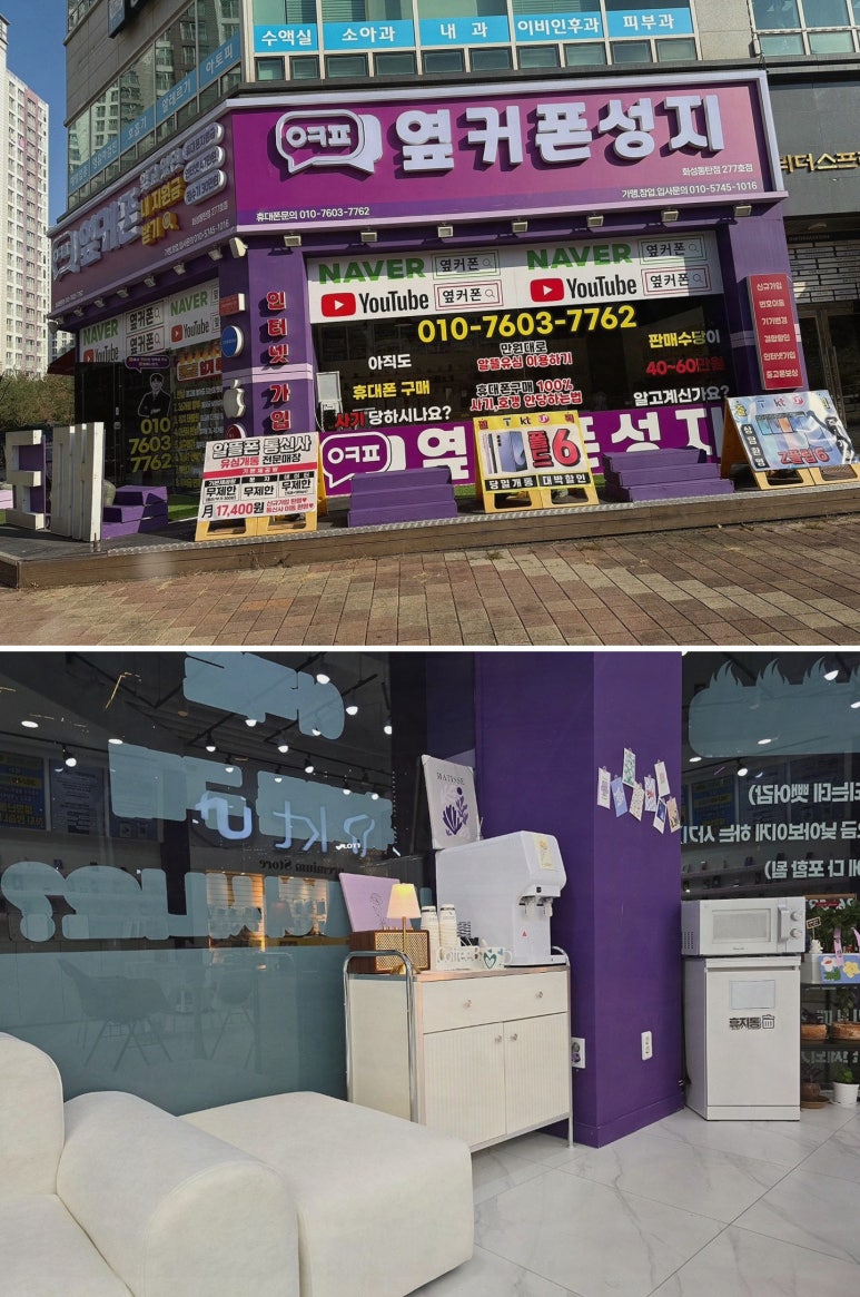 기대만족 동탄점 이미지