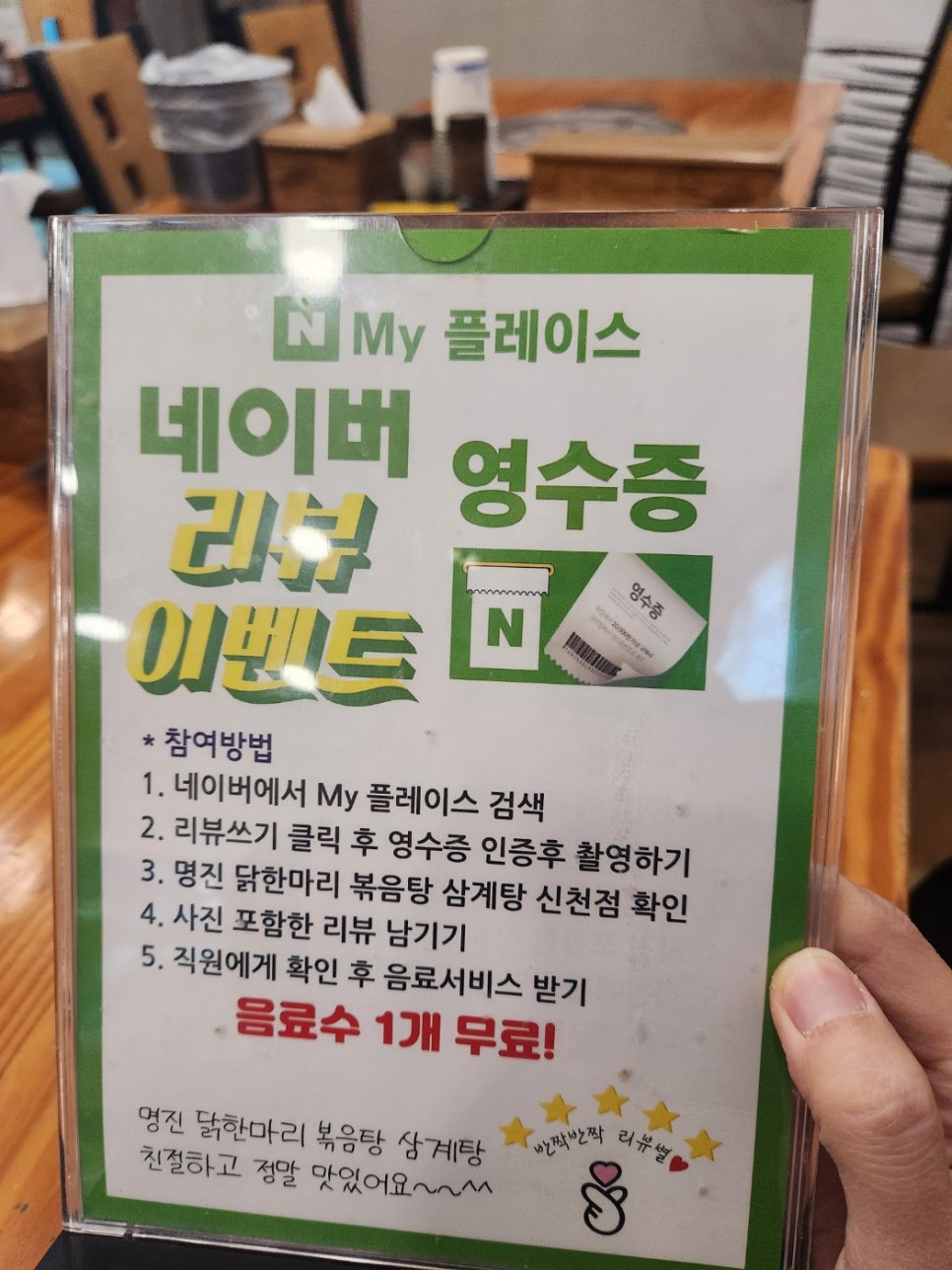 명진닭한마리 이미지