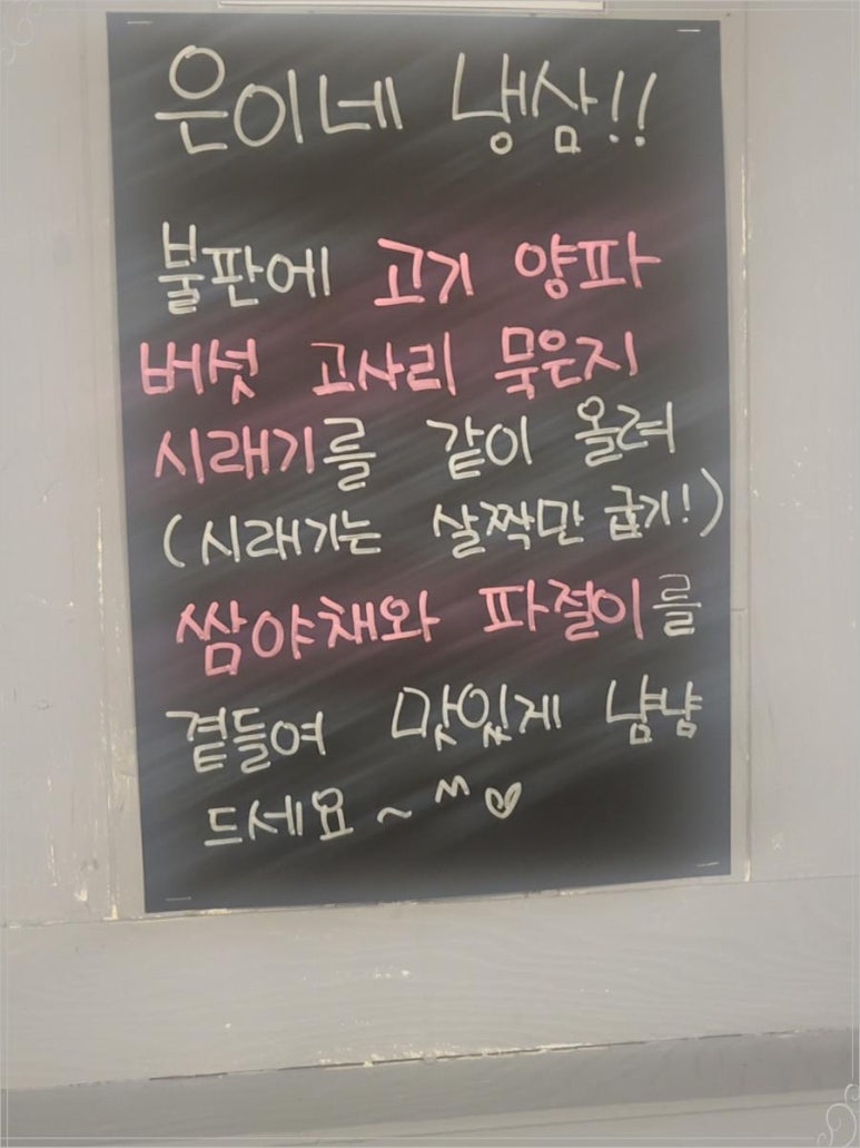 냉삼냉삼 이미지