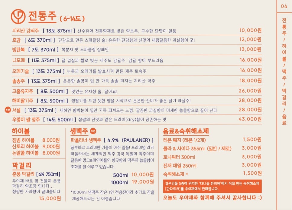 우야재 이미지