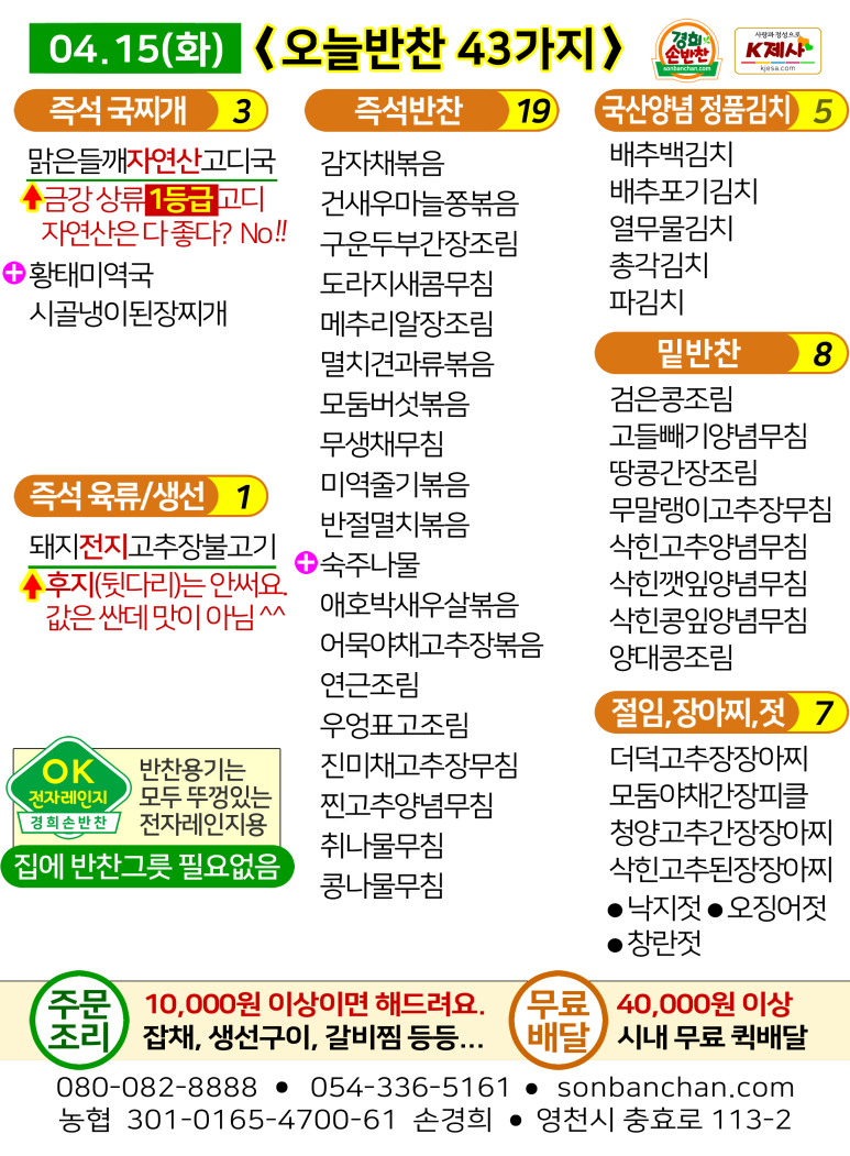 경희손반찬 이미지