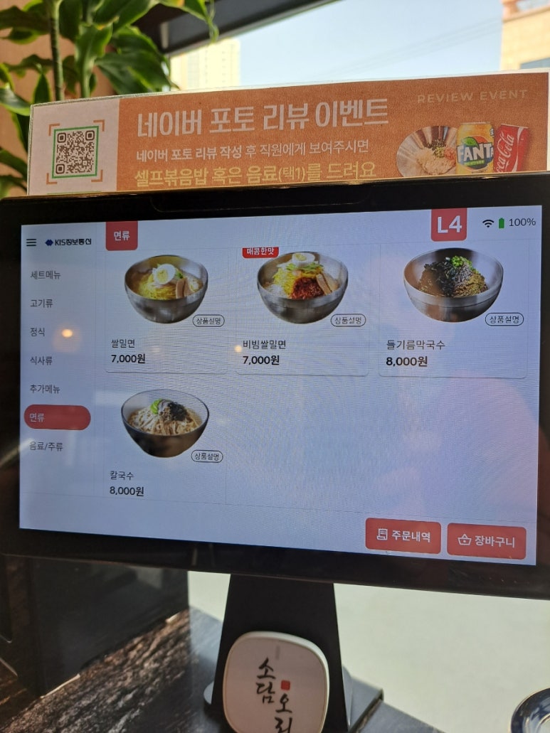 소담칼국수&밀면 이미지