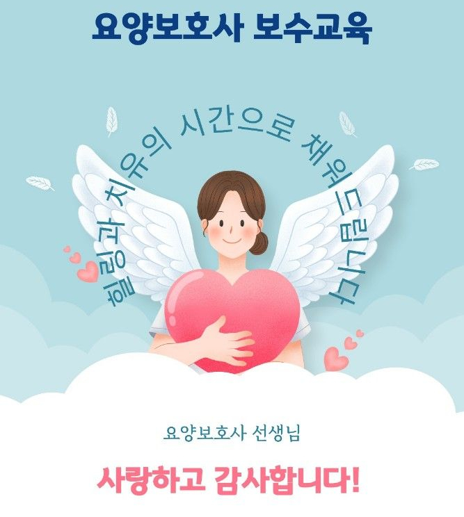 토브요양보호사교육원 이미지