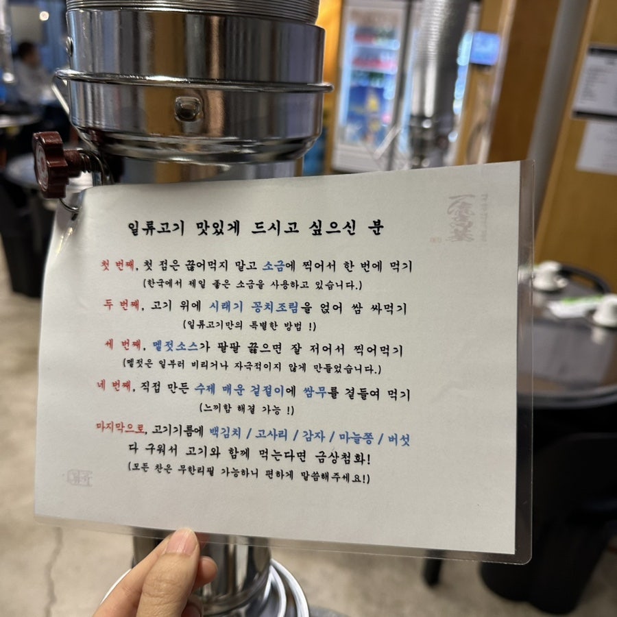 일류고기 이미지