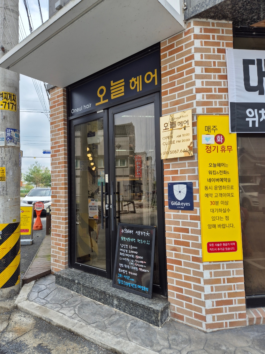 착한 미용실 진영점 이미지