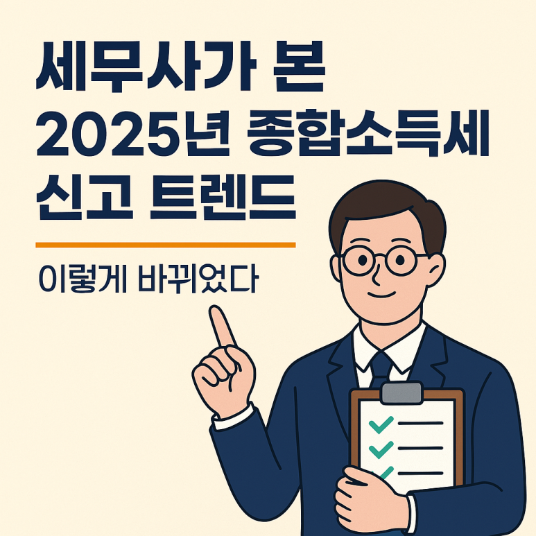 에이엔세무회계 이미지