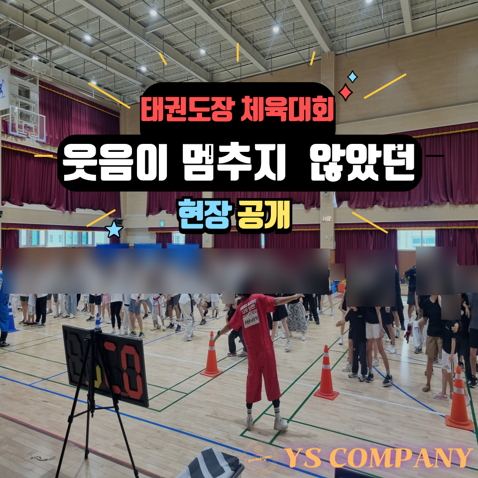 와이에스컴퍼니 이미지