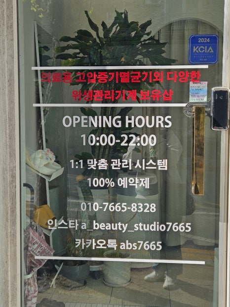 에이뷰티스튜디오 이미지