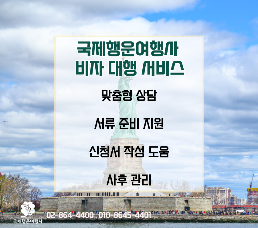 행운여행사 이미지