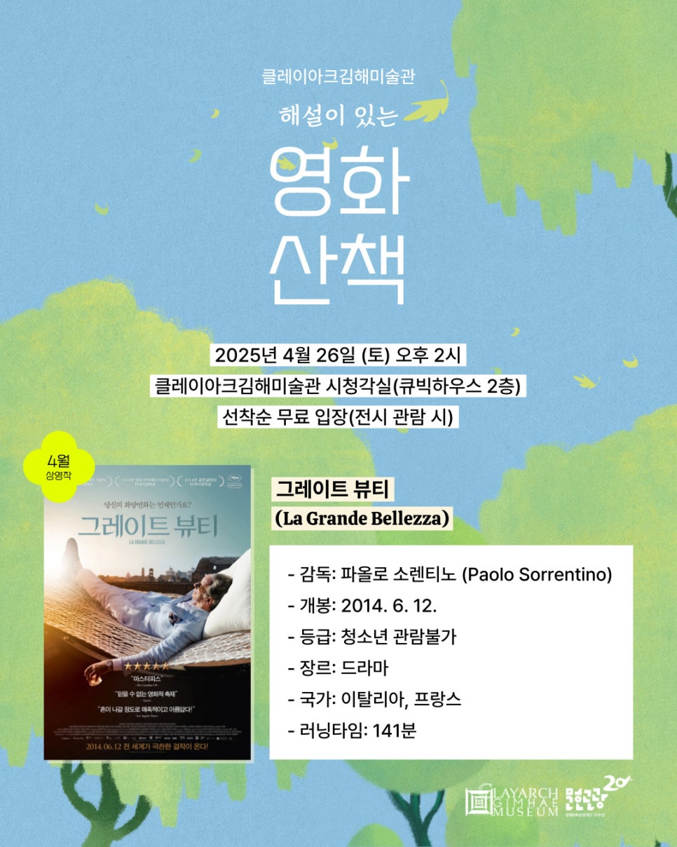 (주)여행산책 이미지