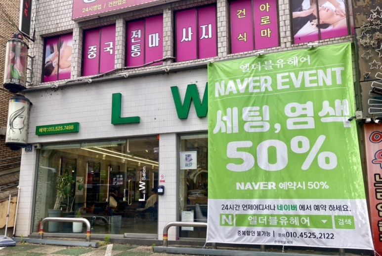 더블유헤어컷 이미지