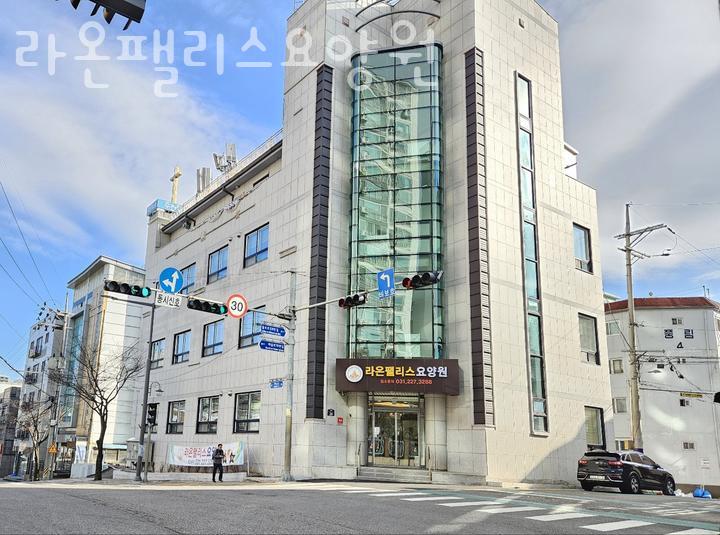 라온요양원 이미지