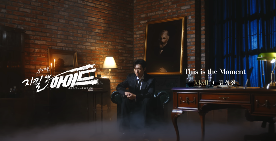 2024-2025 뮤지컬 지킬앤하이드 (Jekyll & Hyde) 20주년 M/V – THIS IS THE MOMENT｜김성철