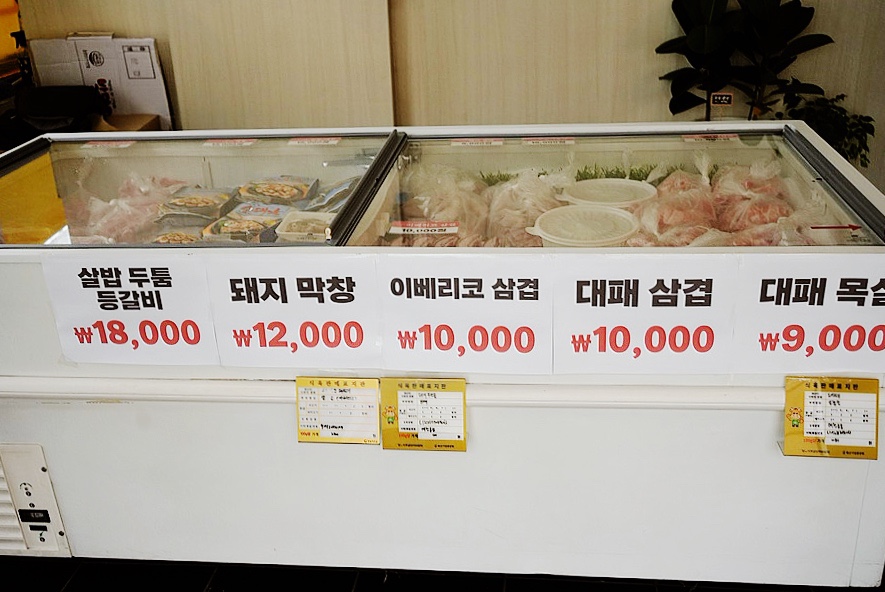 금산정육점 이미지