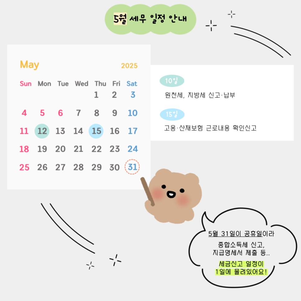 은해 세무회계 이미지