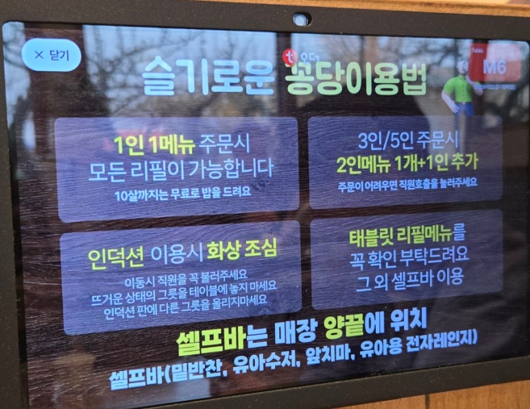 꽁당보리밥 평택직영점 이미지