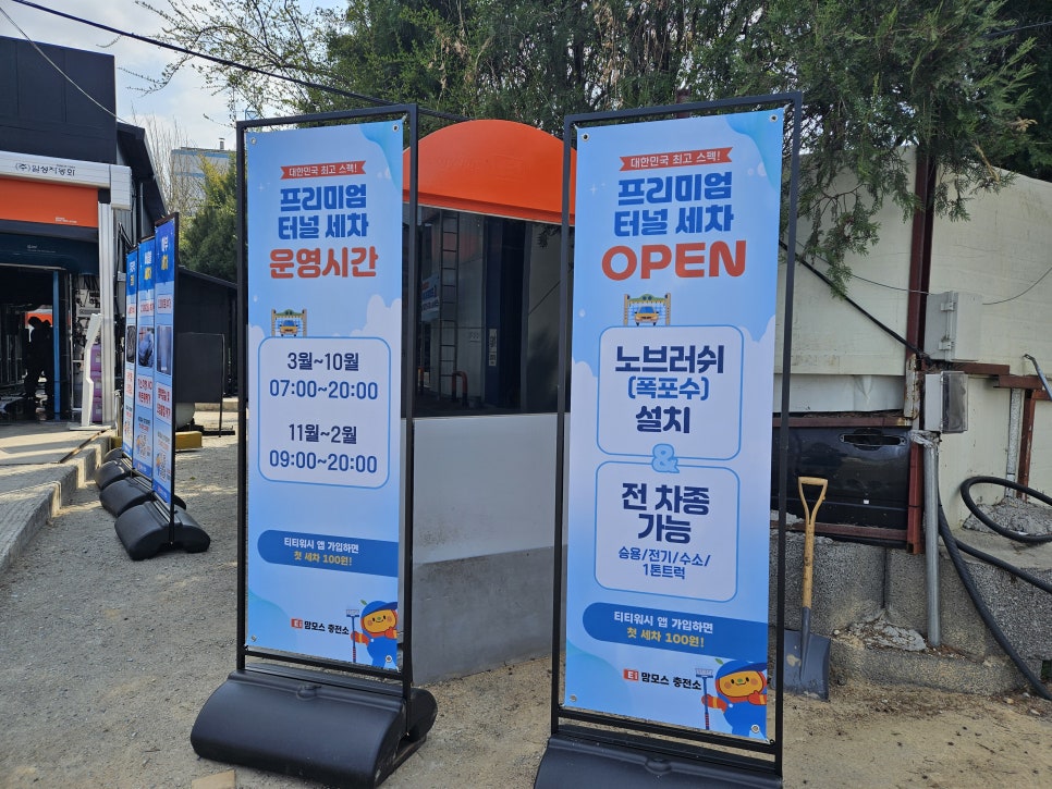 맘모스세차장 이미지