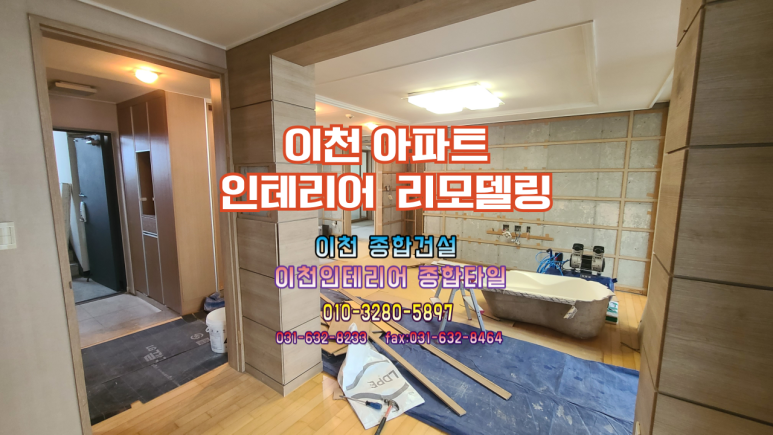 현진종합인테리어 이미지