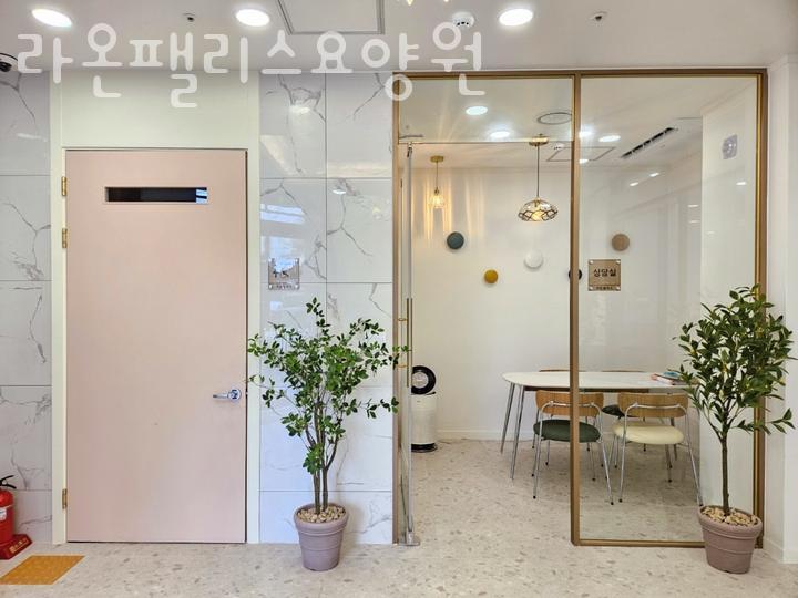 라온요양원 이미지