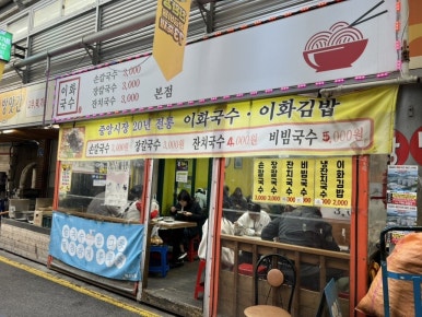 이화젓갈상회 이미지