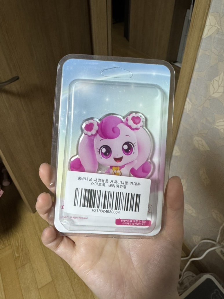 사랑했닭 이미지