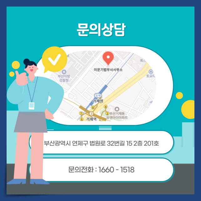 바로법무사사무소 이미지