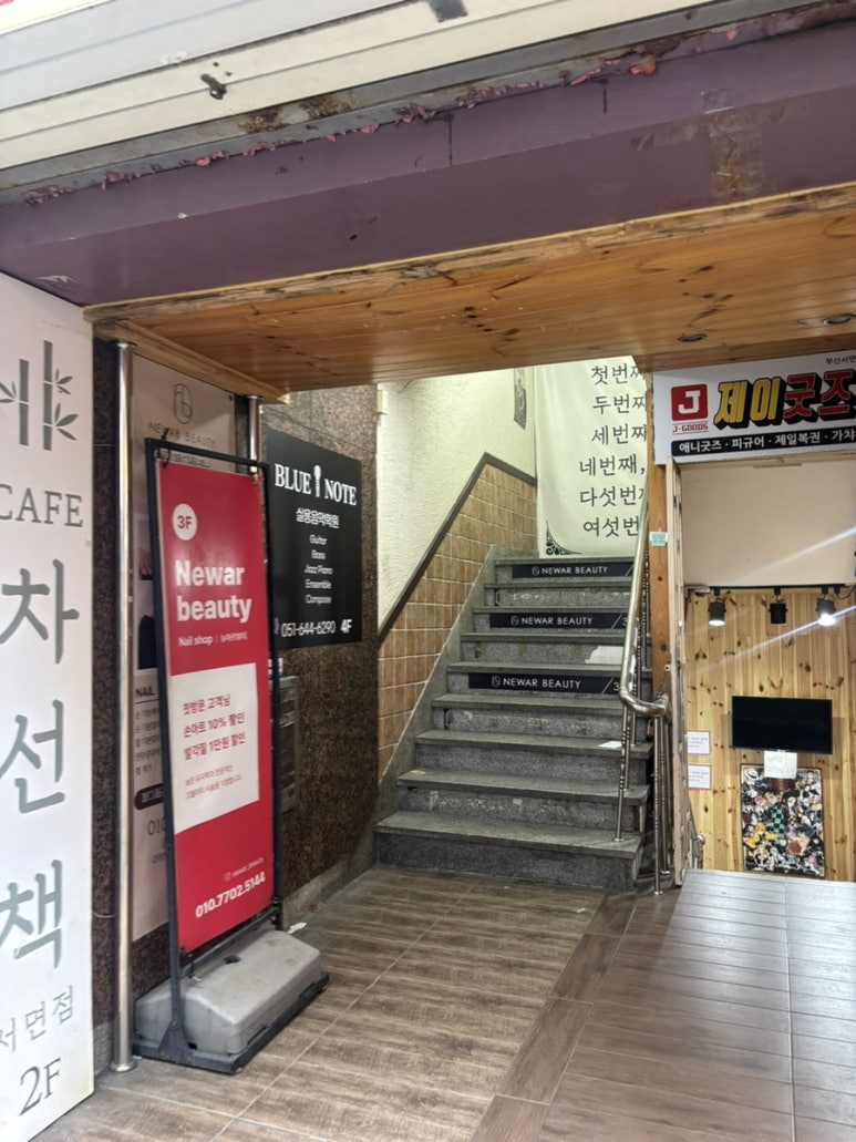 뉴아르뷰티 이미지