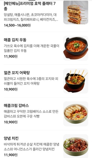 호맥 이미지